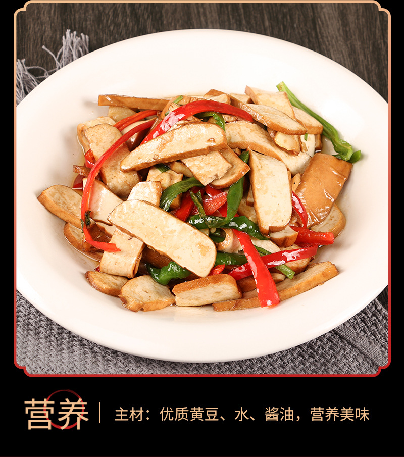 湖南特产湘菜餐馆酒饭店商用食材小炒豆制品豆腐炒菜原料攸县香干