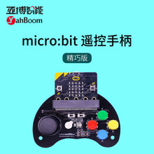 Microbit可编程游戏手柄 micro:bit摇杆按键扩展板套件 无线遥控