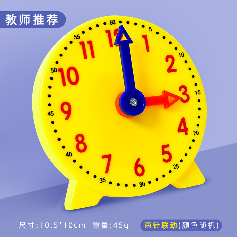 三针联动钟表模型小学教具一年级二年级教学时钟学具小学生儿童认