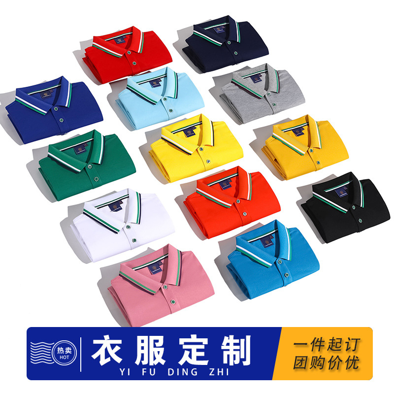 Short-Sleeved Polo Shirt Work Clothes Advertising Shirt Customized Printed Logo Corporate Activity Culture Work Wear Lapel T-shirt Customized