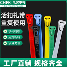 CHFK尼龙扎带可松式塑料捆扎带活扣扎线带可退式束线带可重复使用