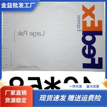 DHL防水袋联邦fedex包裹袋ups快递袋tnt袋子大小塑料纤维袋子包邮