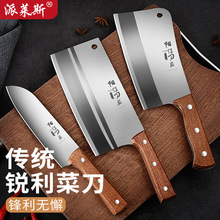 工厂现货PLYS中式菜刀家用刀具厨房切菜刀切肉刀超快锋利一件代发