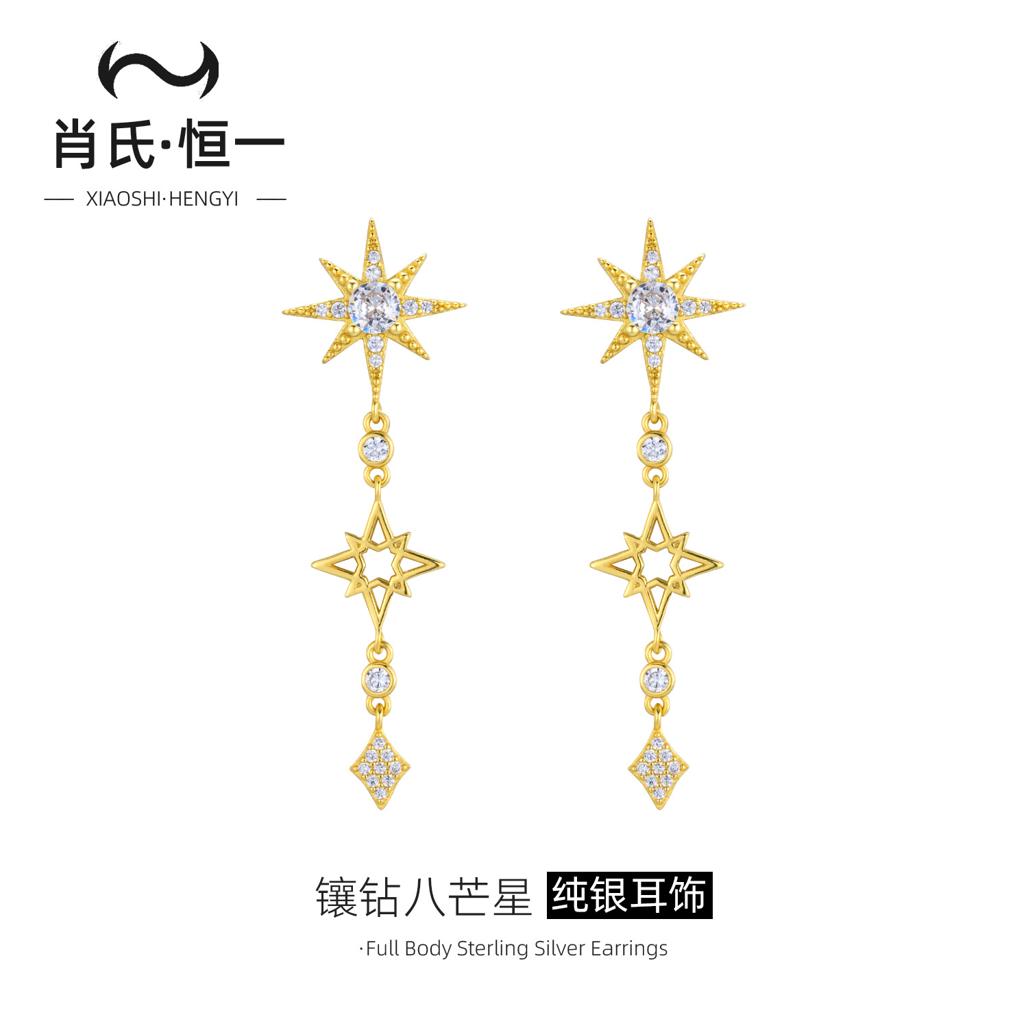 s925纯银几何镶钻八芒星耳坠女 跨境欧美流苏满钻四