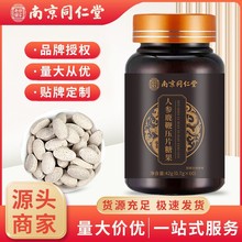 南京同仁堂人参鹿鞭片正品男性梅花鹿鞭男用鹿鞭鹿肾片批发