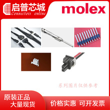 【现货】molex/莫仕  73412-0110 射频同轴 734120110 防水连接器
