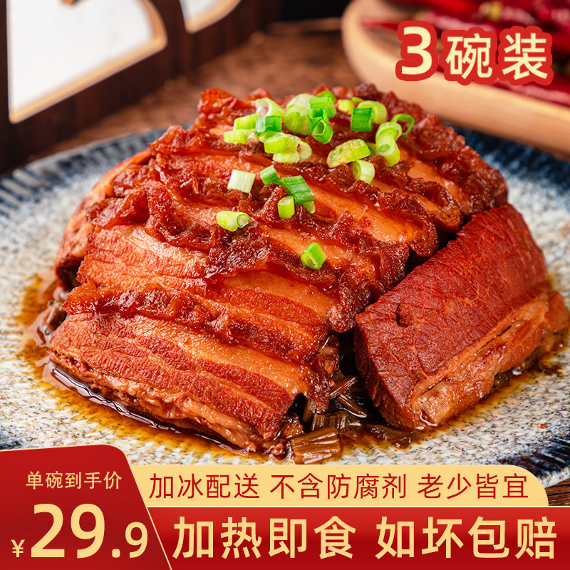 梅菜扣肉450g*3碗装加热即食梅干菜扣肉五花肉半成品美食包装商用