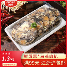 乌鸡肉扒2.6斤鸡肉片麻辣烫冒菜火锅涮菜配菜自助烤肉烤肉食材