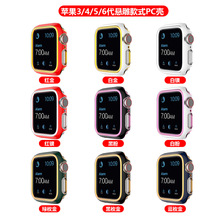 适用苹果手表保护壳iwatch6双色电镀表壳Apple WatchSE 345炫雕壳