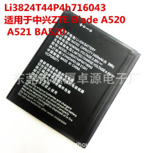 Li3824T44P4h716043适用于中兴ZTE Blade A520 A521 A603手机电池