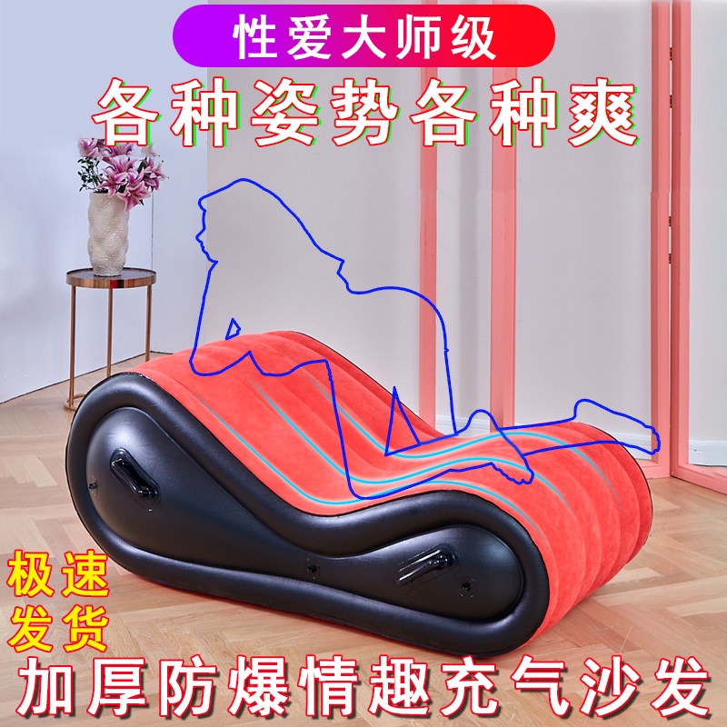 爱夫妻辅助充气床性用品合歓性爱椅椅子体位家具情趣沙发欢乐椅