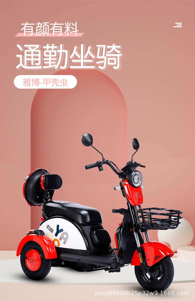 雅博新款电动三轮车亲子女士接送孩子电动车老年人家用小型代步车