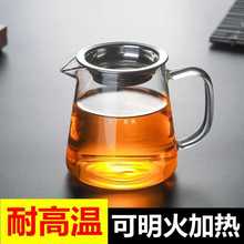 公道杯玻璃茶具配件带茶滤茶漏一体过滤网茶杯茶海单个分茶器公杯