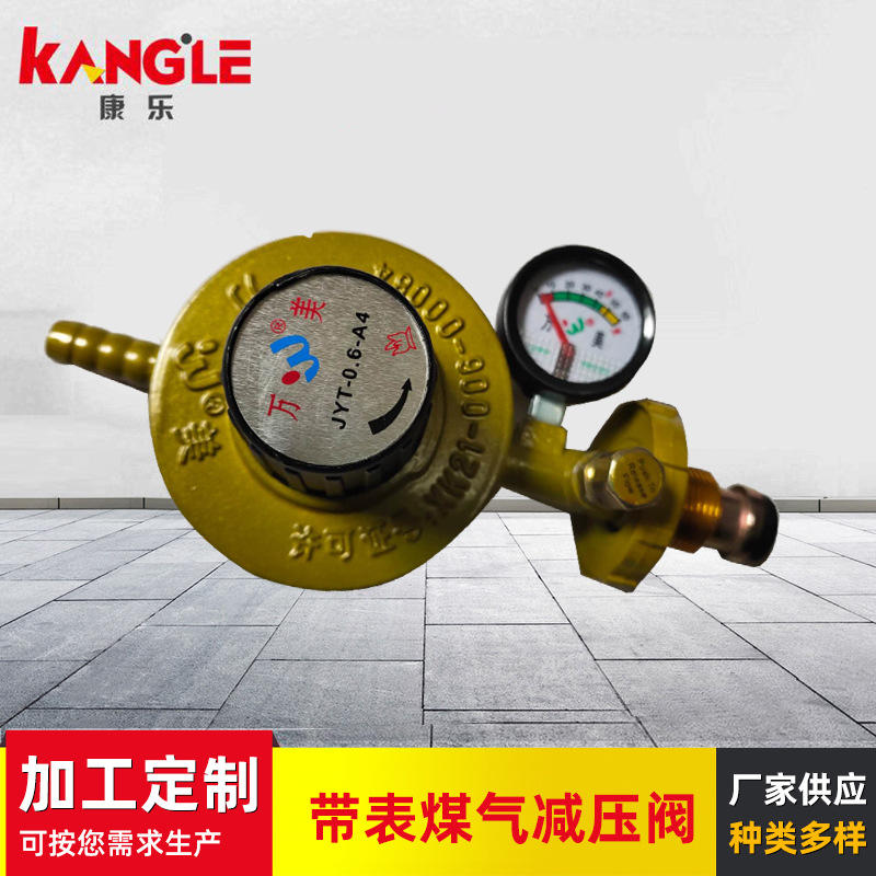 可调式减压阀