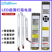 LED灯带灯条12V/24V 5050/2835/5630超薄开关电源灯带变压器驱动