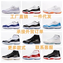 AJ11康扣大魔王乔治城大灌篮兔八哥乔11白蛇高低帮男女篮球运动鞋