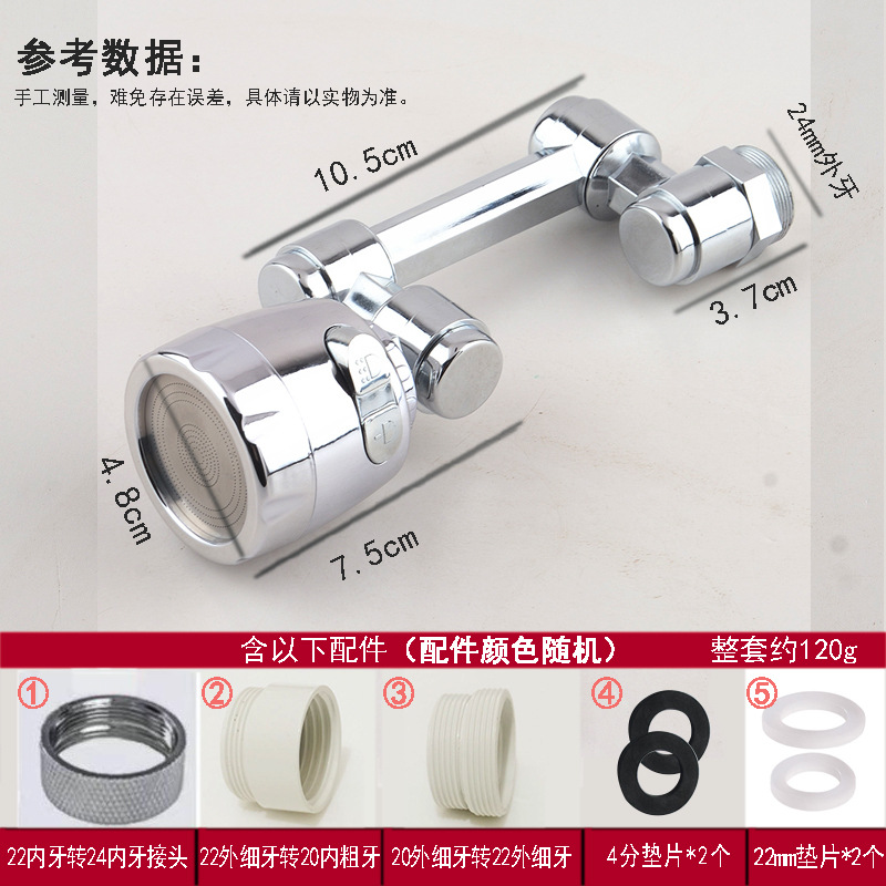 Faucet Mechanical Arm Washbasin Multi-Function Adapter Universal Water Faucet 1080 Degrees Rotatable Mouthwash Device Water Tap