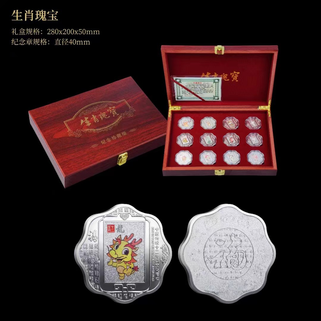 2024龙年创意囯潮精品12生肖瑰宝木盒纪念章套盒会销礼品直播代发