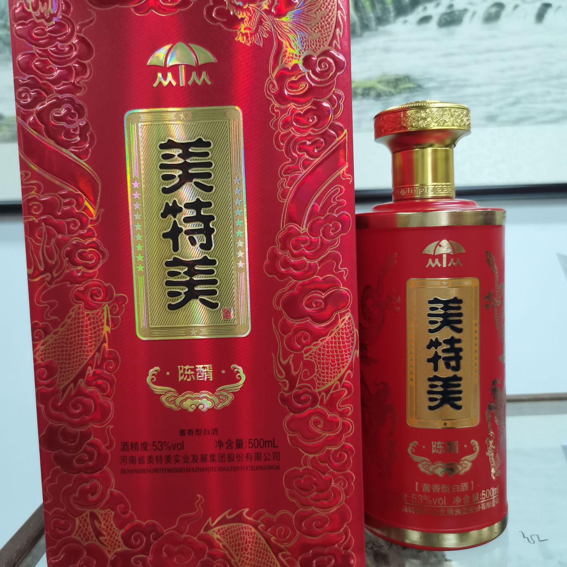 贵州迎宾酒(企业版)库存处理—53度酱香型白酒500ml
