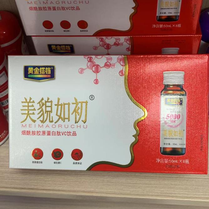 黄金.搭档美貌如初烟酸胺胶蛋白肽vc饮品女性维生素c女士-阿里巴巴