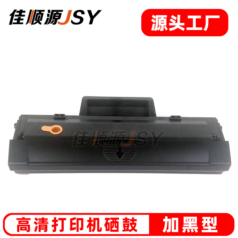适用 惠普136w硒鼓m136a 108w w1110a hp110a 108a 138p 103a粉盒