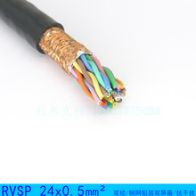 太丰 RVSP 24*0.12-0.5 分组绞合双层屏蔽线信号传输抗干扰环保CE