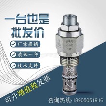 宁波Keta克泰先导式减压阀LPRPS-10-15 1901液压压力阀螺纹插装阀