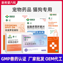 兽药盐酸多西环素片兽用鸡鸭鹅猫咪狗狗拉稀咳嗽呼吸道支原体感染