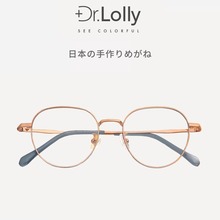 DR.LOLLY纯钛眼镜框超轻日本手工眼镜设计师款混色眼镜框金属眼镜