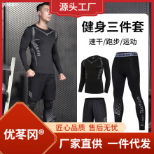 健身衣服男瑜伽服速干紧身衣跑步装备运动套装体育生训练服春夏季