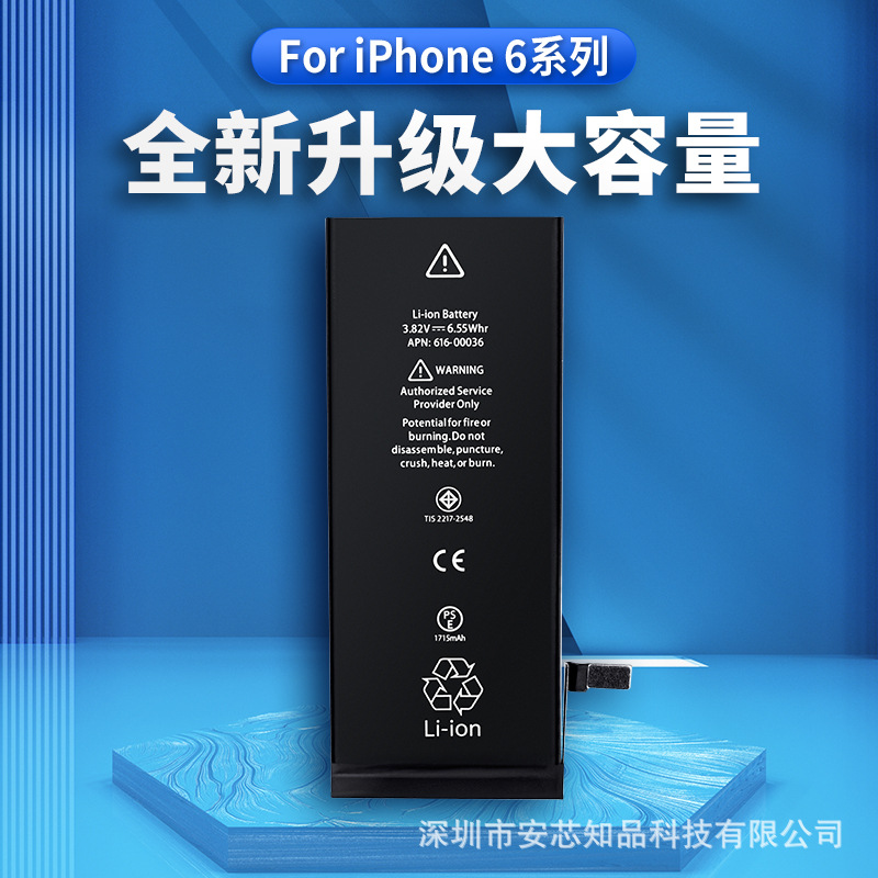 适用iphone6代6s/6g/6sp/6p全系列大容量批发苹果手机电池-阿里巴巴