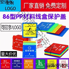 86型线盒保护盖底盒蓝色开关插座墙壁盖板接线盒装饰盖板装饰螺丝