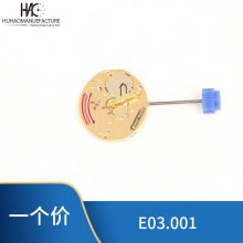 手表配件 全新原装 瑞士 ETA E03.001机芯 石英机芯 e03001机芯