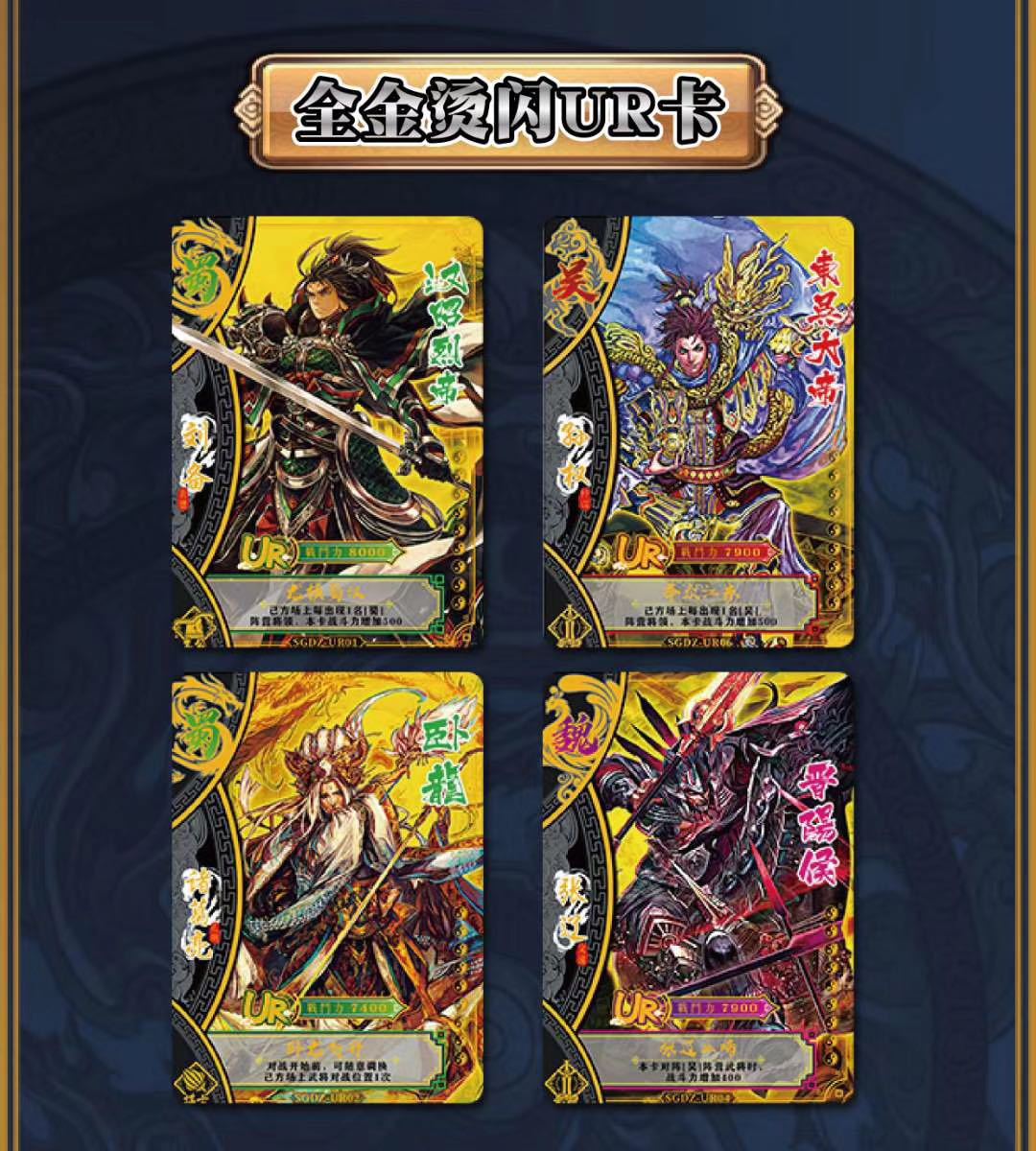 小恐龙卡牌三国志卡牌标准豪华版收藏卡片对战大师三国对战杀桌游