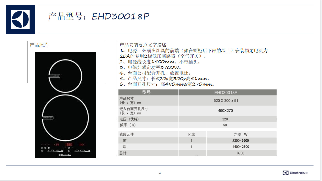 electrolux/伊莱克斯ehd30018p嵌入式触摸式两眼电磁炉家用正品