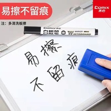 齐心白板笔可擦写粗头无毒大容量办公教师用水性黑板笔WB717