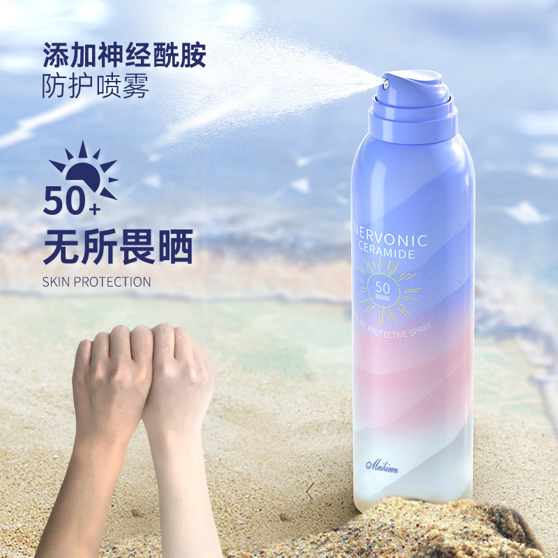 神经酰胺防晒喷雾50倍夏季全身女面部防紫外线隔离霜清爽防晒控油
