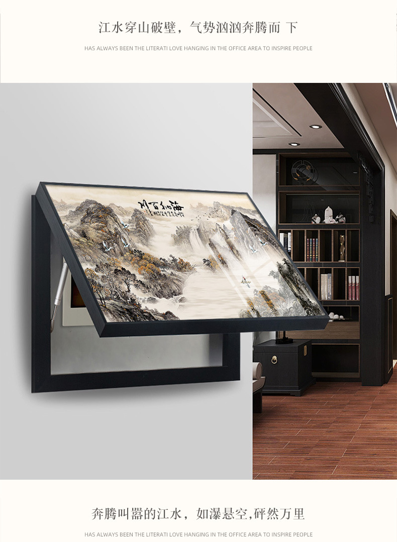 电表箱遮挡箱装饰画新中式配电箱挂画山水画电闸电源壁画海纳百川