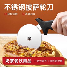 不锈钢披萨滚轮刀分切面团pizza专用刀家用做烘焙的工具用具商用