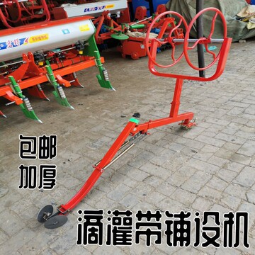 铺滴灌带架子滴灌带铺设机播种机新式玉米小麦圆盘加厚铁挡圈