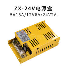 拍拍乐游戏机弹珠ZX-24V电源盒6P插针退币电源格斗机街机5V12V24V