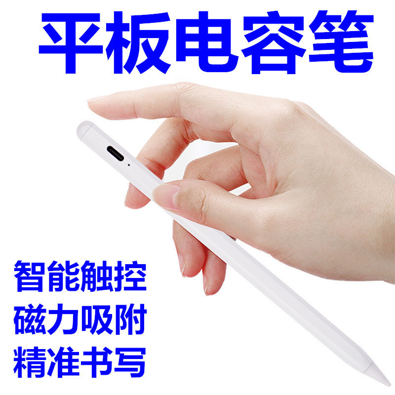 Second Generation Capacitive Stylus 2262 for Ipad Tablet Apple Pen Touch Touch Screen Painting Stylus 2260 Precision