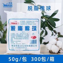 华鲁医用脱脂棉50g、10g/袋 两种规格现货批发医用级脱脂棉