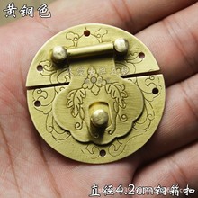 中式4.2cm仿古锁扣搭扣刻花箱扣樟木箱子黄铜铜配件老式家具锁