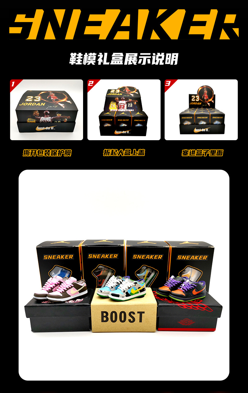 dunk迷你鞋模鞋盒盲盒3d立体aj小篮球鞋礼盒乔丹手指滑板鞋钥匙扣