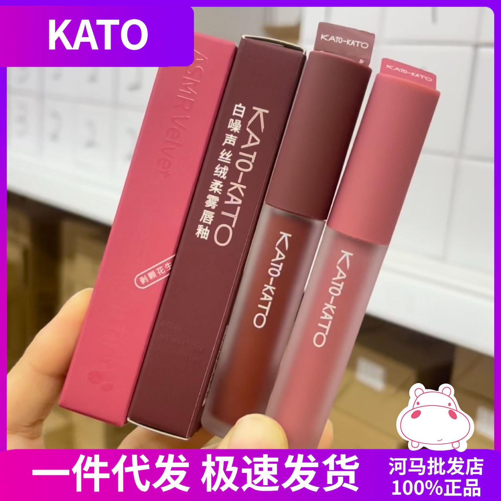 kato唇釉空气丝绒雾面唇泥哑光口红平价国货女空气
