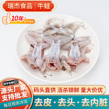 牛蛙鲜活新鲜特大田鸡蛙肉半成品去皮去头去内脏源头厂家量大价优