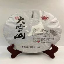 2020年大雪山古树生茶357克云南临沧勐库普洱茶特级散装茶饼厂家