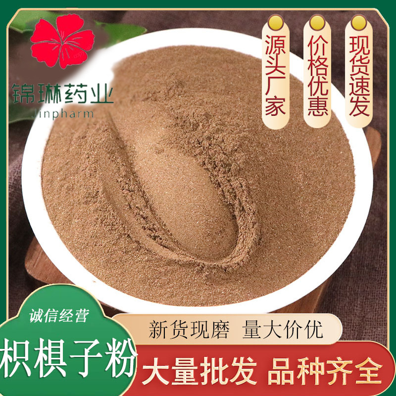 枳椇子粉破壁超细粉高品质 中药材 拐枣籽 枳具子 纯粉500克-阿里巴巴