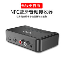 NFC蓝牙音乐接收器3.5mm蓝牙音频接收器老式音箱转无线蓝牙适配器